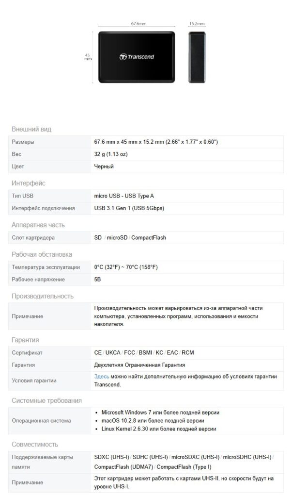 Кард-ридер Transcend SD /microSD/CompactFlash TS-RDF8 (microUSB 3.1/ Gen 1/Type B)-3