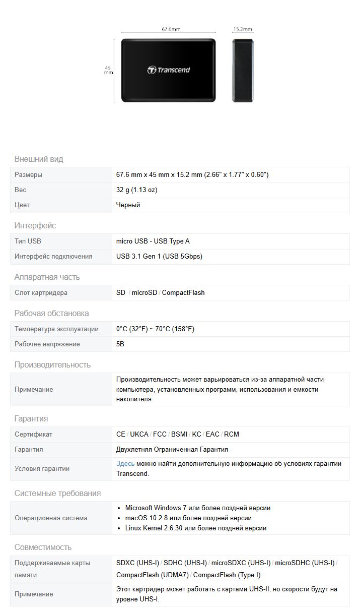 Кард-ридер Transcend SD /microSD/CompactFlash TS-RDF8 (microUSB 3.1/ Gen 1/Type B)-3
