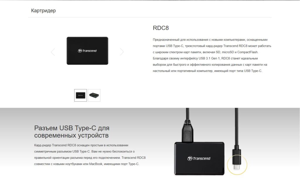 Кард-ридер Transcend SD /microSD/CompactFlash TS-RDС8 (microUSB 3.1/ Gen 1/Type B)-6