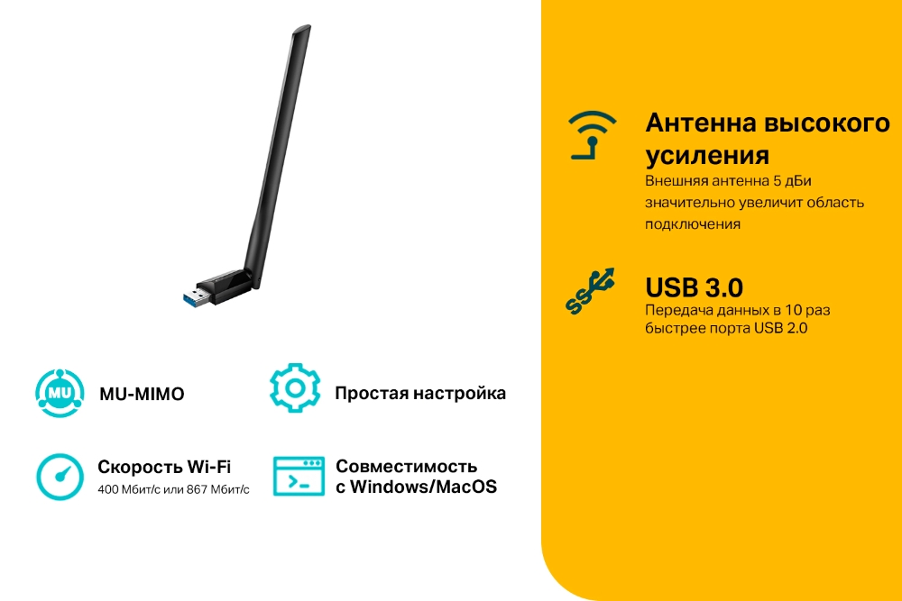 Двухдиапазонный беспроводной USB-адаптер TP-Link Archer T3U Plus AC1300-3