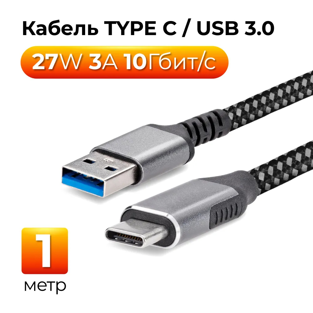 Кабель USB 3.2 Gen 2 (Type C - Type A) 4K 60Hz/ 20GBps/27W 1.0 м. VCOM (CU401M-1M)-1