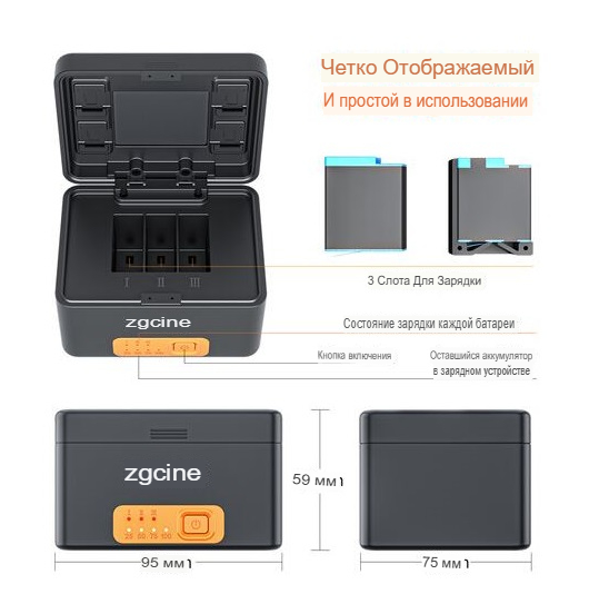 Зарядный Кейс GoPro 9/10/11/12 Zgcine PS-G10 + Кабели USB(C/A)-2