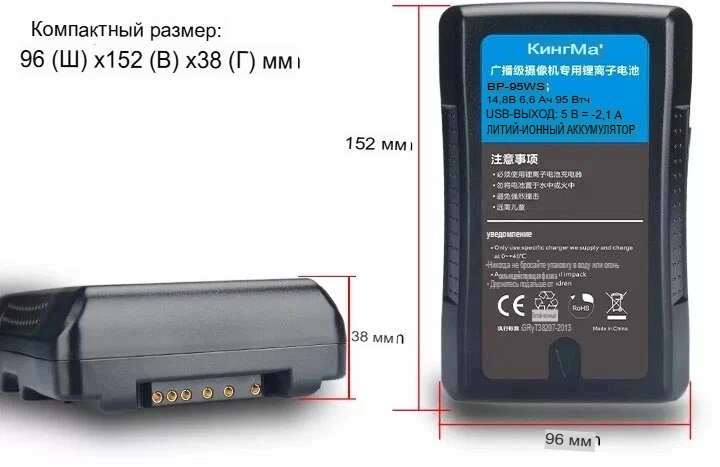 Аккумулятор V-mount Kingma BP-95WS (95 Wh,6600 мАч)-5