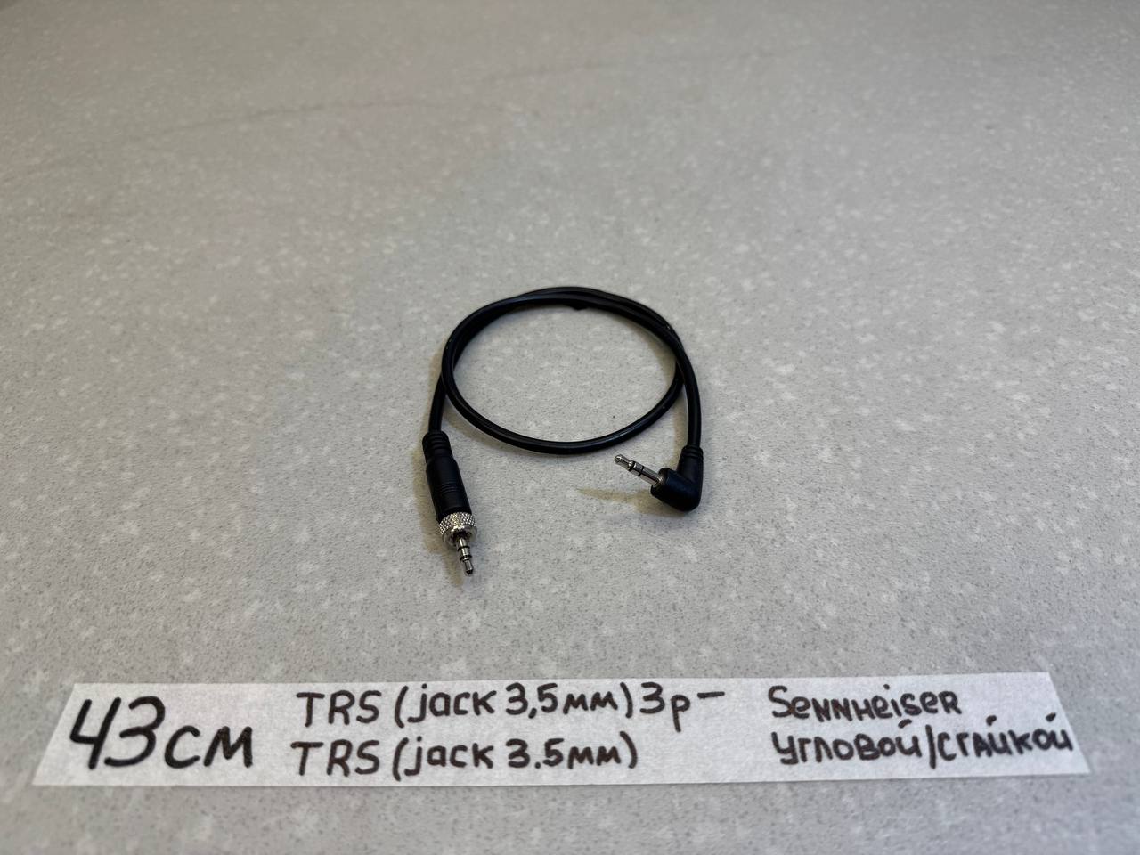 Кабель Sennheiser CL 1-N miniJack 3.5 с гайкой — miniJack 3.5 угловой-1