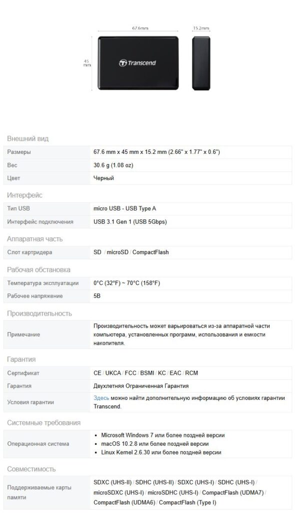 Кард-ридер Transcend SD /microSD/CompactFlash TS-RDF9 (microUSB 3.1/ Gen 1/Type B)-4