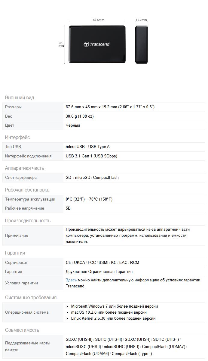 Кард-ридер Transcend SD /microSD/CompactFlash TS-RDF9 (microUSB 3.1/ Gen 1/Type B)-4