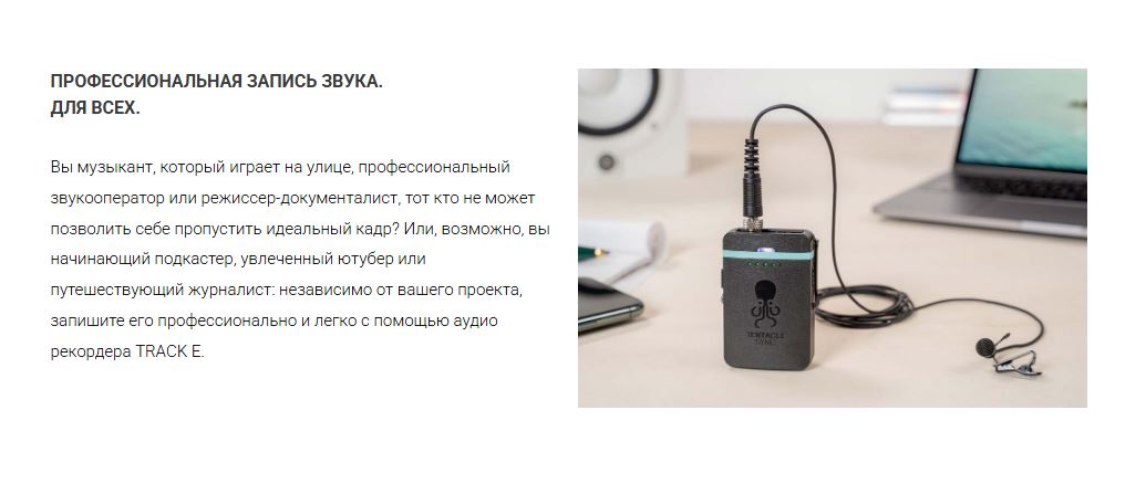 Рекордер Звука С Поддержкой Timecode Tentacle Track E (КОМПЛЕКТ 1 ШТ)-12