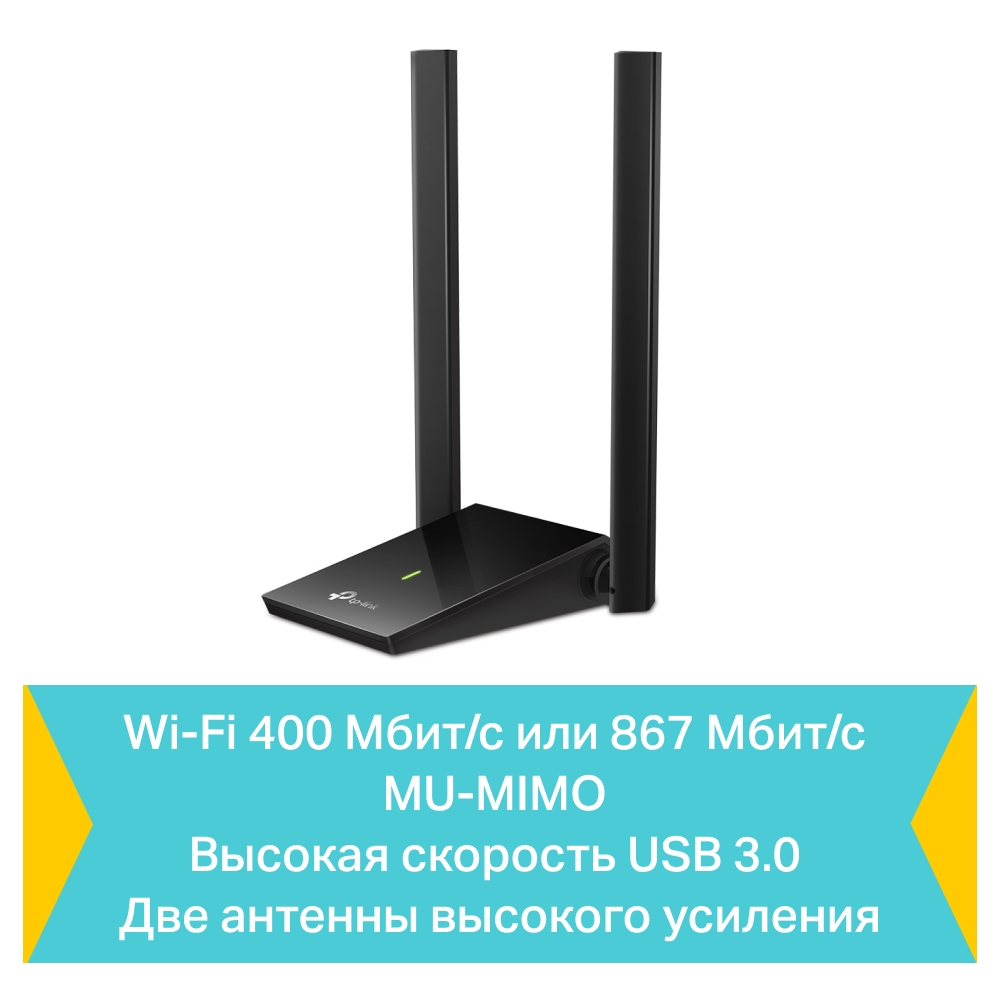 Двухдиапазонный беспроводной USB-адаптер TP-Link Archer T4U Plus AC1300-2