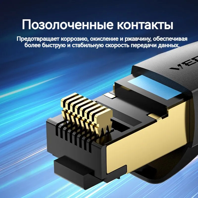 Кабель Сетевой F/FTP RJ-45 Ethernet CAT8 Vention ПВХ оболочка BK 20м-7