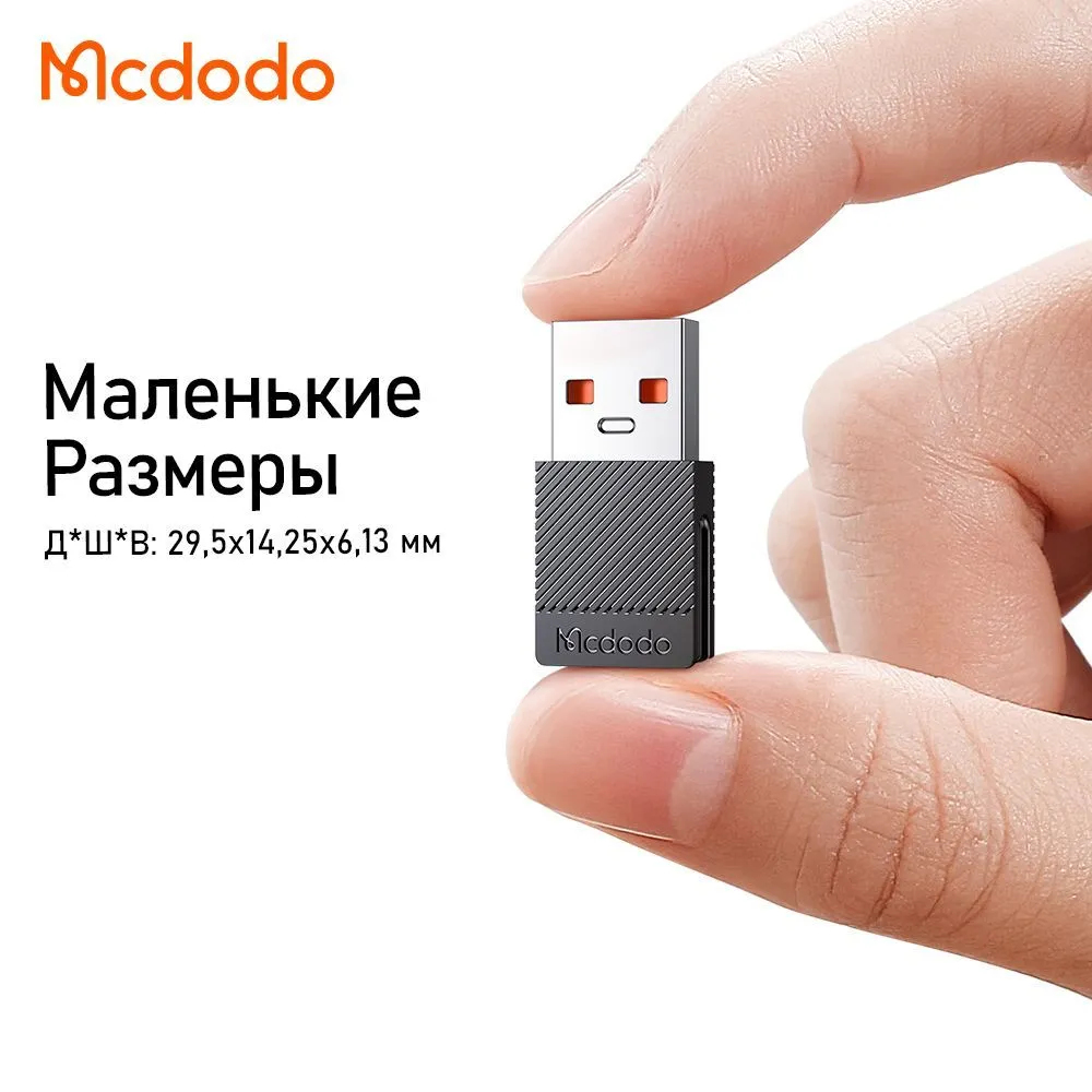Адаптер USB 2.0 Type-C на Type-A 5A Mcdodo (OT-6970)-3