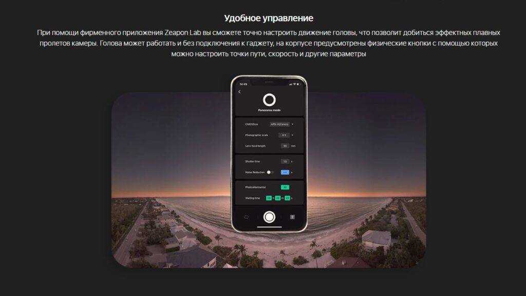 Моторизованная голова Zeapon PONS PT (PS-E1) КОМПЛЕКТ K1-5